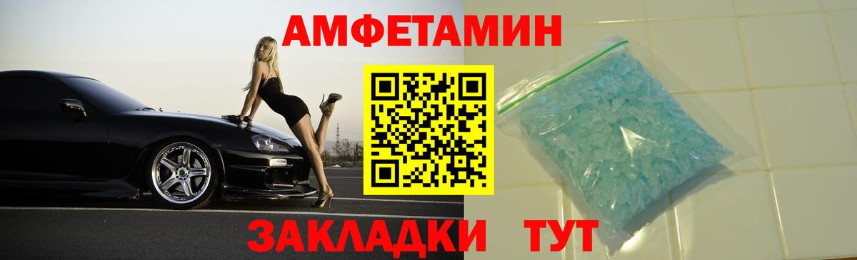 АМФЕТАМИН 98% Ейск