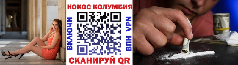дарнет шоп  Ейск  Кокаин Колумбийский 