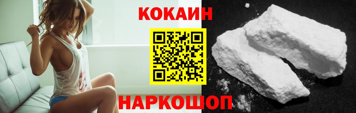 Кокаин FishScale  Кокаин  Ейск  Вход с VPN 