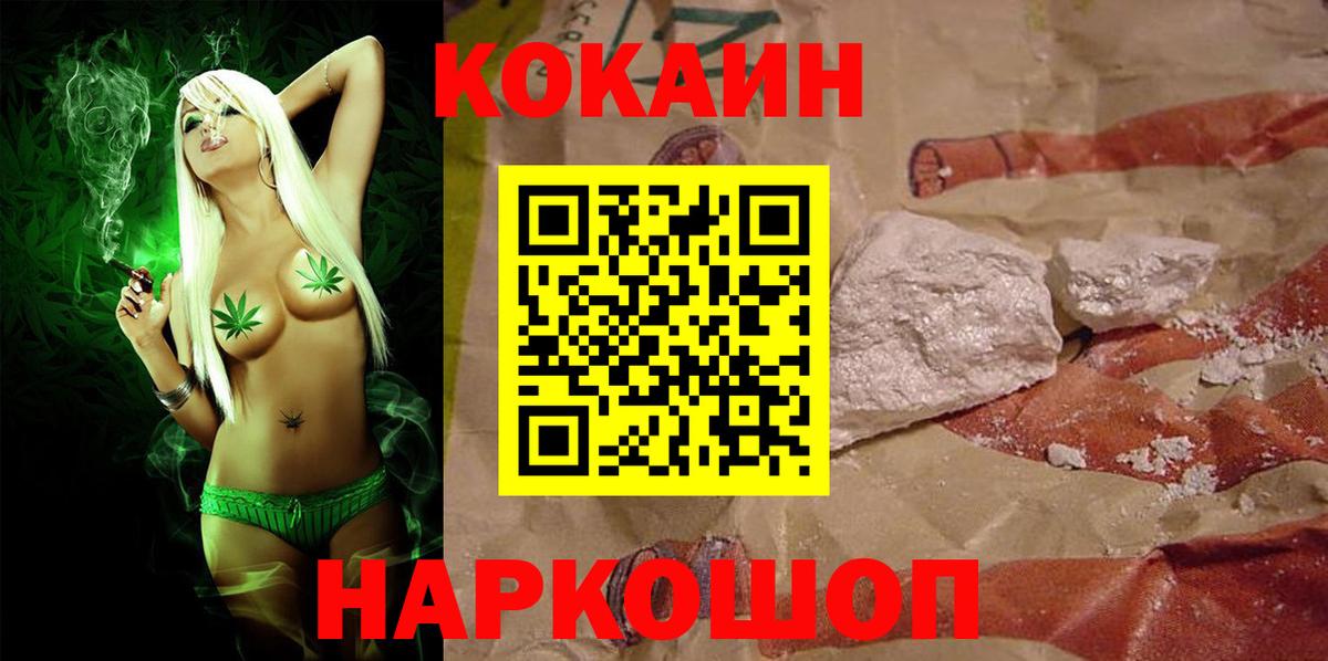 COCAIN 98% Ейск