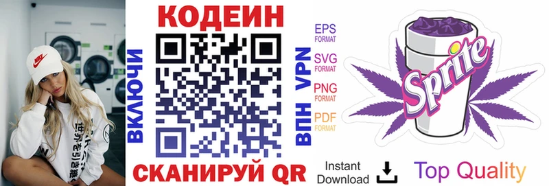 что такое наркотик  Ейск  Codein напиток Lean (лин) 