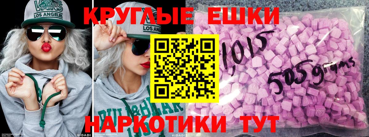 где купить наркоту  Экстази Punisher  Вход с VPN  ЭКСТАЗИ Punisher  Ейск  Ecstasy 