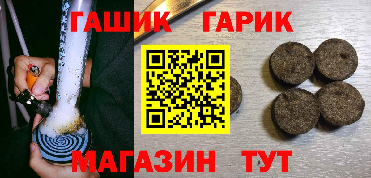 ГАШ Изолятор  ГАШИШ  Ейск  ГАШ хэш  Вход с VPN 