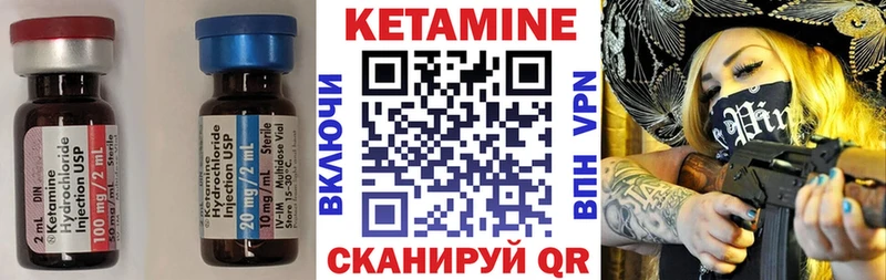 КЕТАМИН VHQ  Ейск 