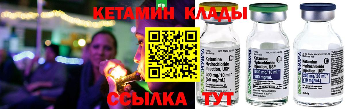 Ейск  Кетамин VHQ  КЕТАМИН ketamine  даркнет как зайти  Вход с VPN 