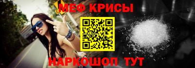 мяу мяу кристалл Волжский