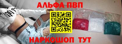 мяу мяу кристалл Волжский