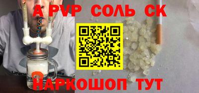 соль ск Гусь-Хрустальный
