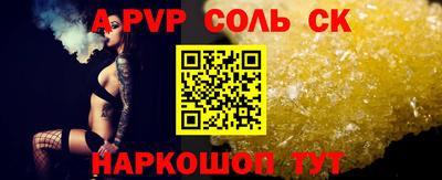 соль ск Волжск