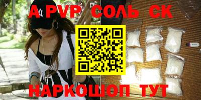 соль ск Волжск