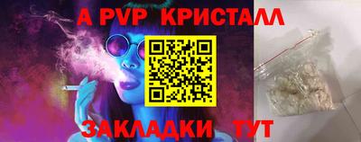 мяу мяу кристалл Волжский