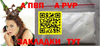 мяу мяу кристалл Волжский