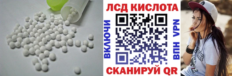 Лсд 25 экстази кислота  Ейск 