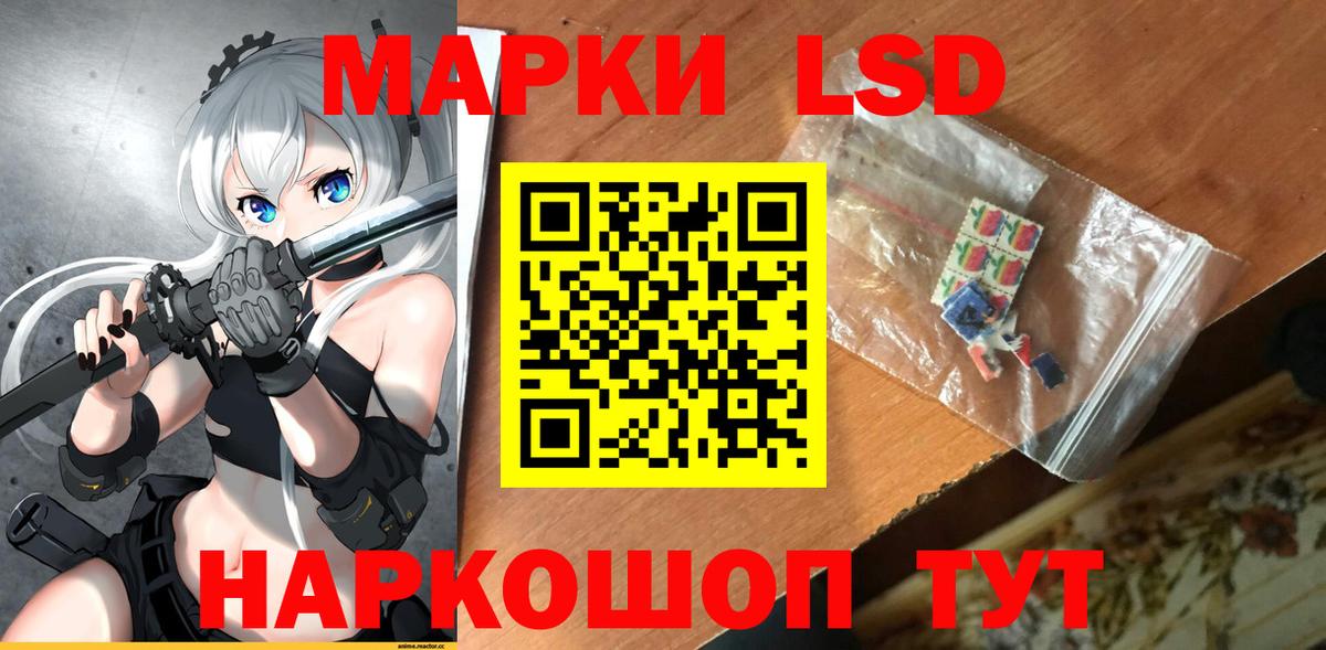 Ейск  Лсд 25 экстази кислота  ЛСД экстази  Вход с VPN 