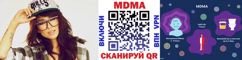 МДМА Molly  закладки  Ейск 