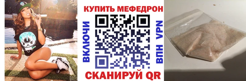 Меф VHQ  где купить наркотик  Ейск 