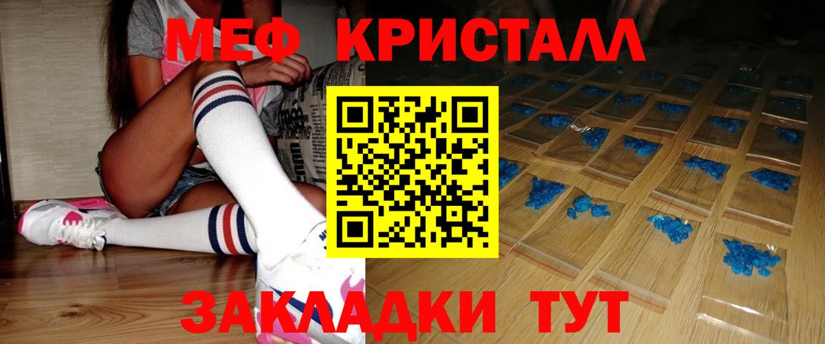 Мефедрон mephedrone  Меф 4 MMC  Ейск  Вход с VPN 