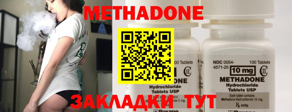 Метадон мёд Ейск