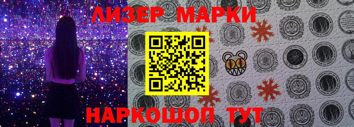 Марки N-bome 1,8мг  Вход с VPN  Ейск 
