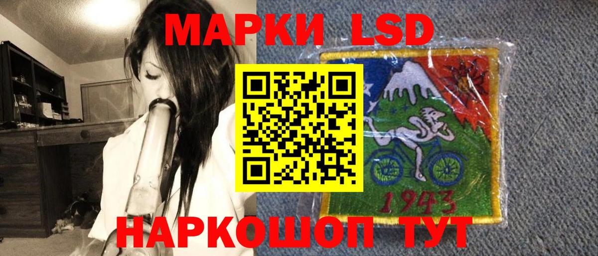 Марки 25I-NBOMe 1500мкг Ейск