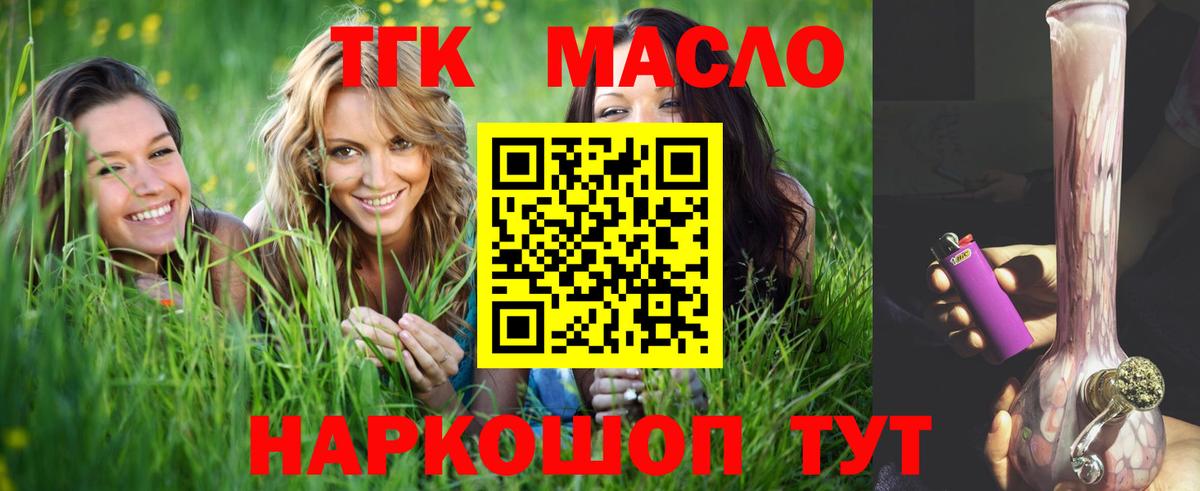 Ейск  Дистиллят ТГК вейп с тгк  Вход с VPN 