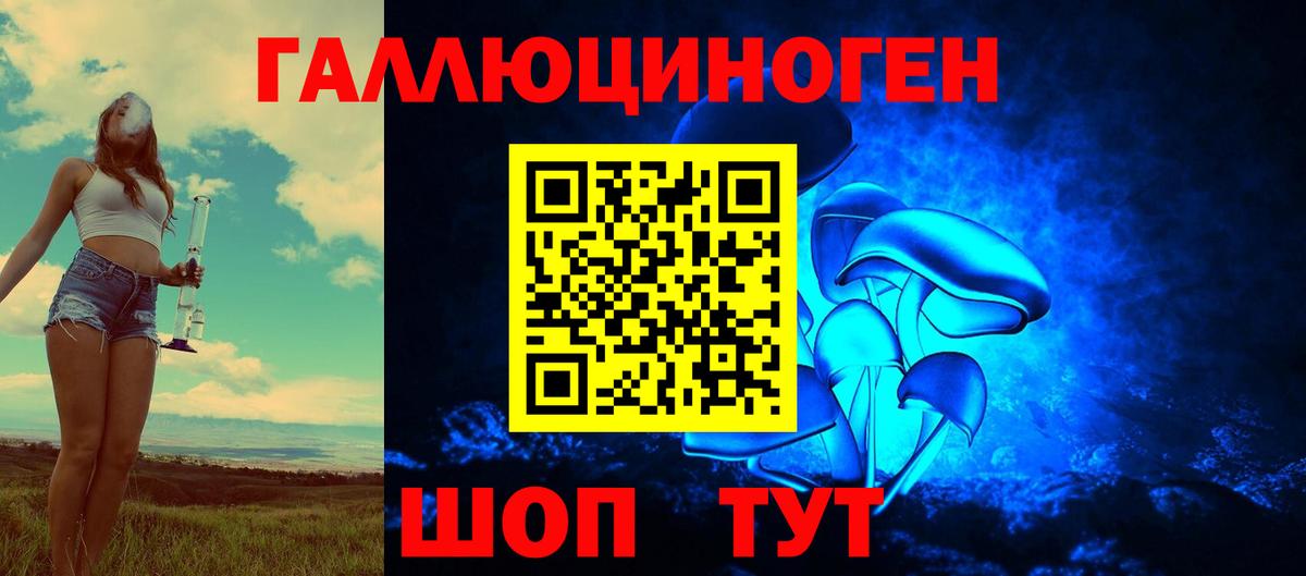 Псилоцибиновые грибы мухоморы Ейск