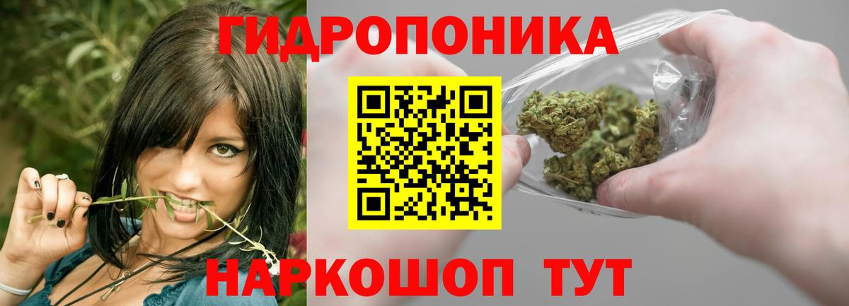 Марихуана тримм Ейск